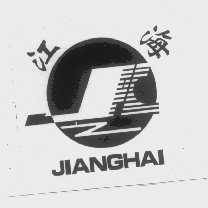 江海