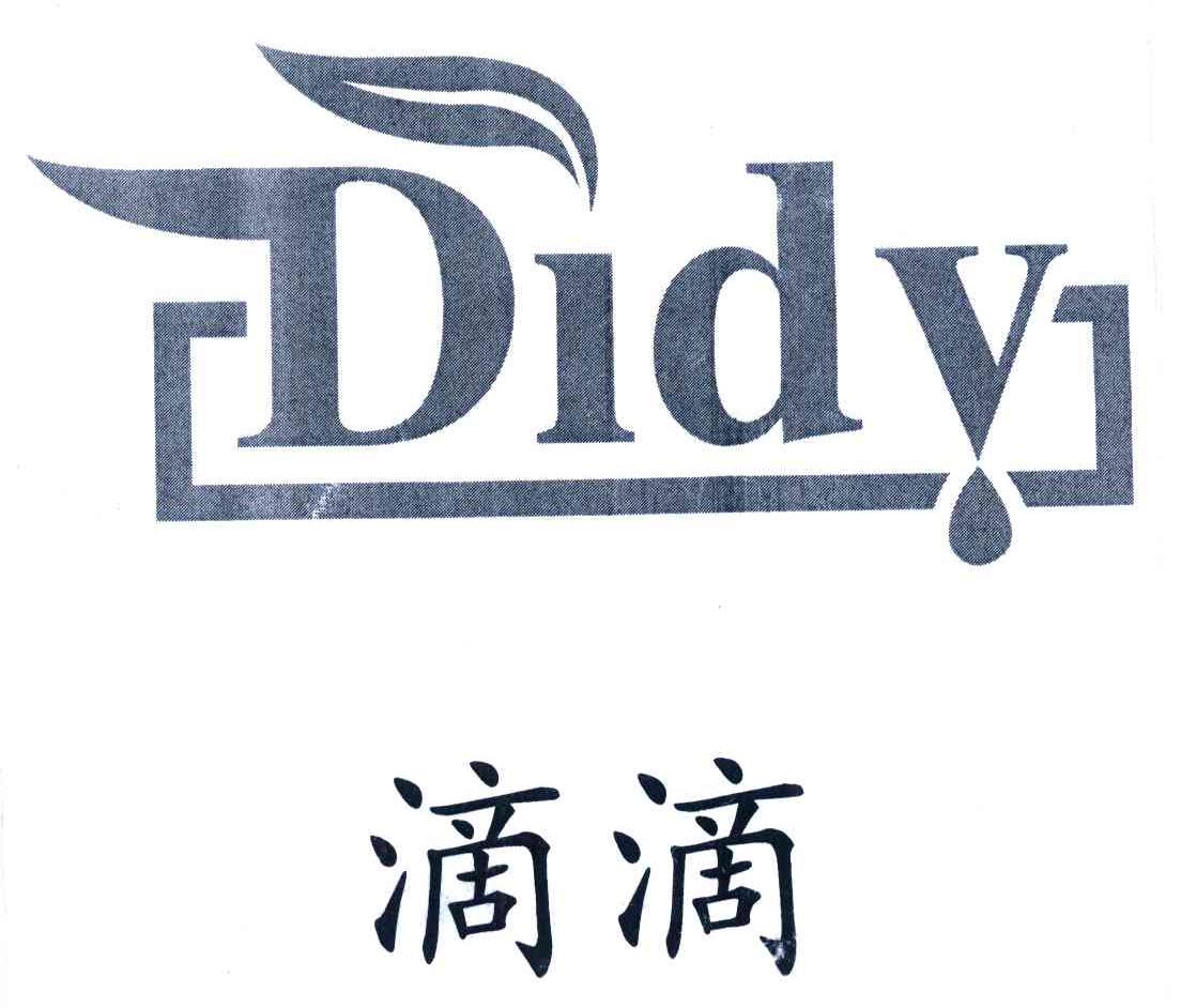 滴滴;DIDV