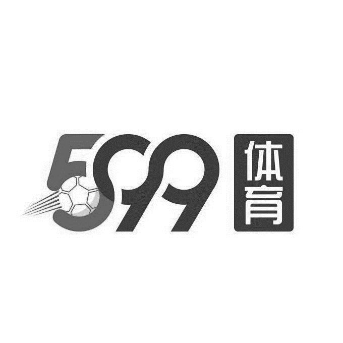 599 体育
