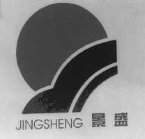 景盛