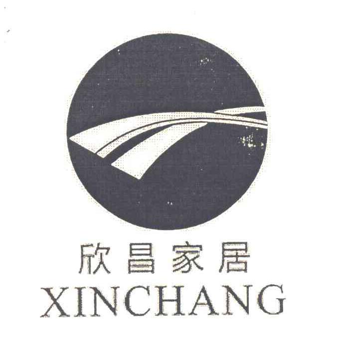 欣昌家居