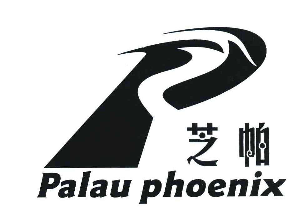 芝帕 PALAU PHOENIX
