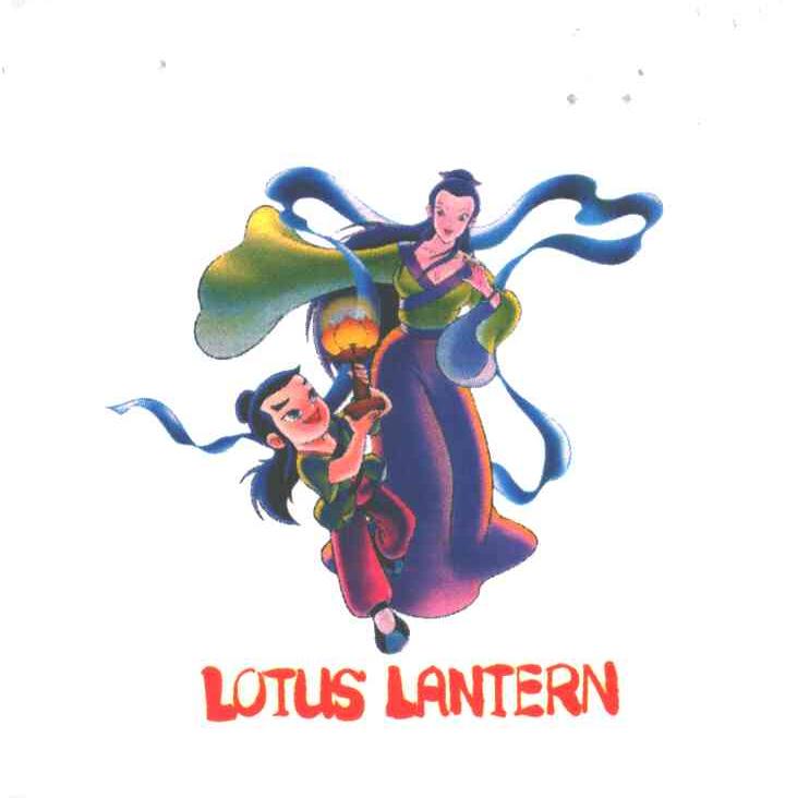 LOTUS LANTERN