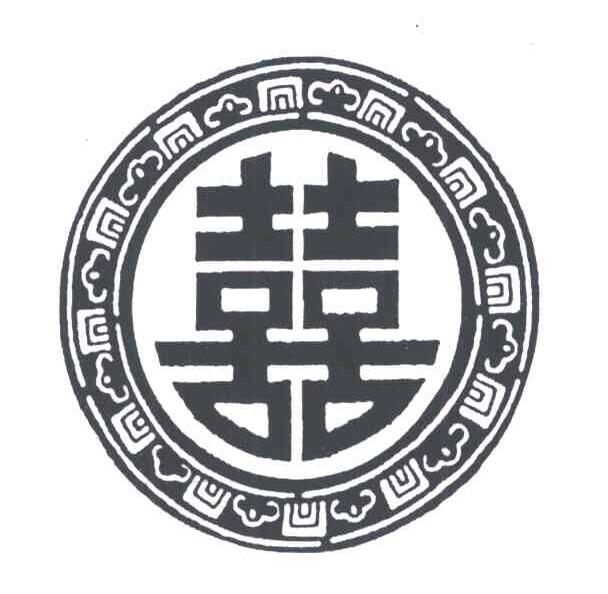 喜喜