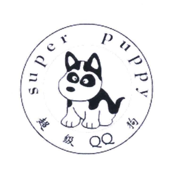 超级狗;SUPER PUPPY;QQ