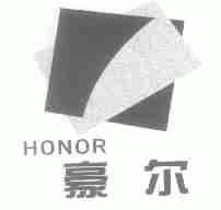 豪尔;HONOR