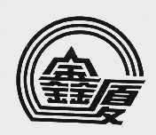 鑫厦