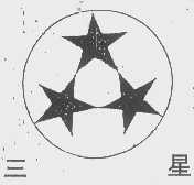 三星