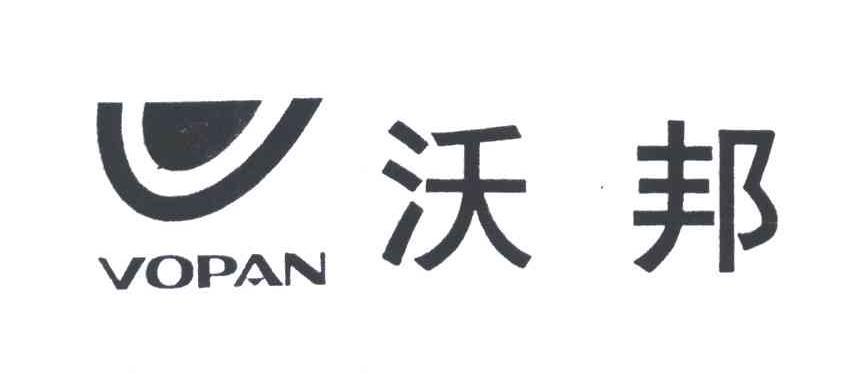VOPAN;沃邦