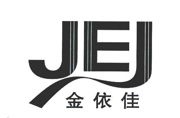 金依佳 JEJ