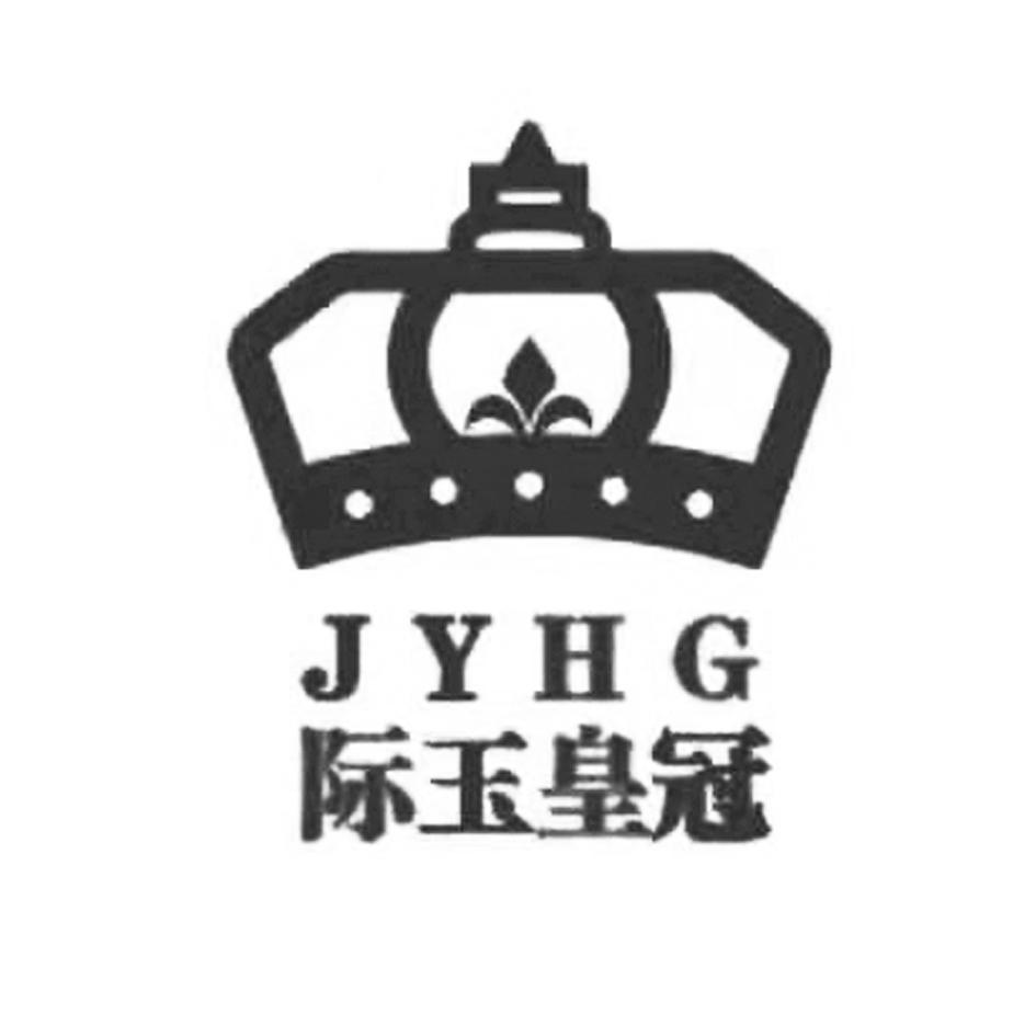 际玉皇冠 JYHG