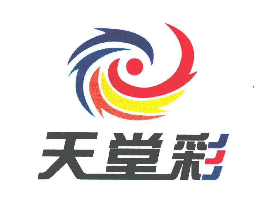 天堂彩