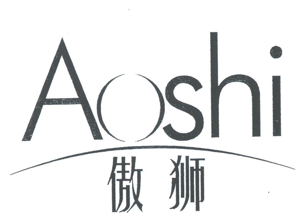 傲狮