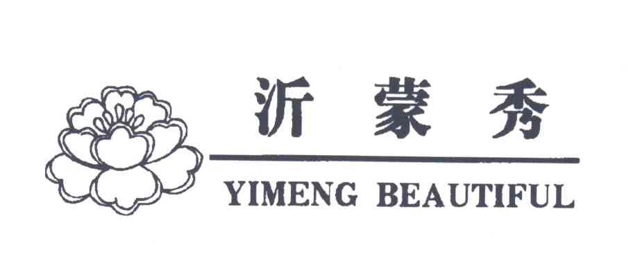 沂蒙秀;YIMENG BEAUTIFUL