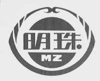 明珠