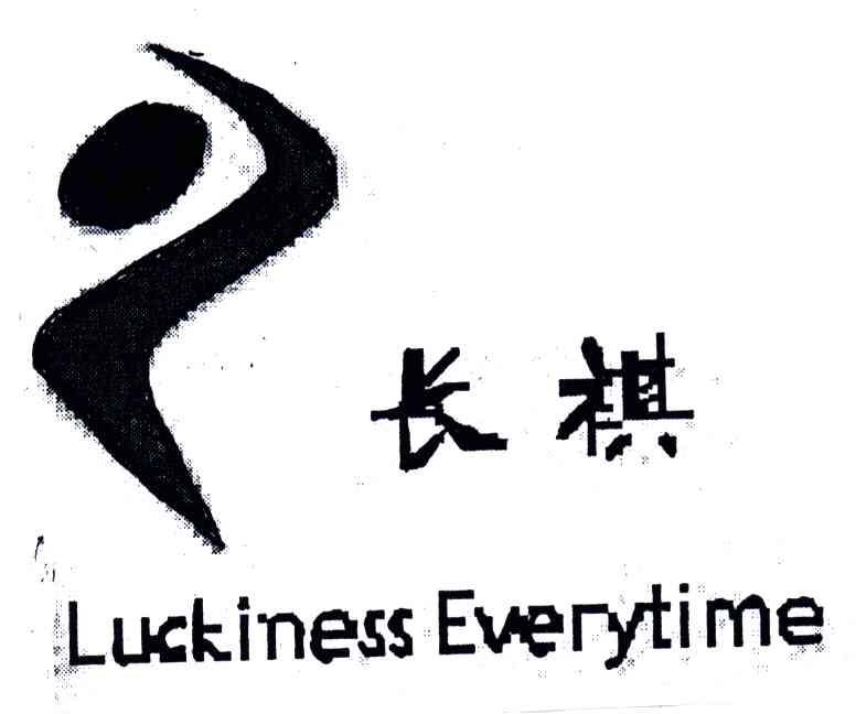 长祺;LUCKINESS EVERYTIME