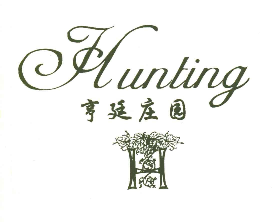 亨廷庄园;HUNTING;H