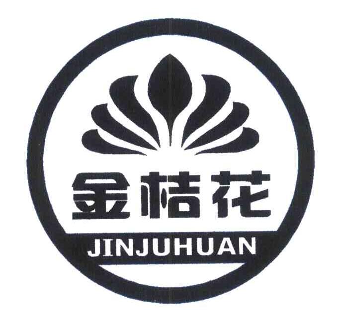金桔花