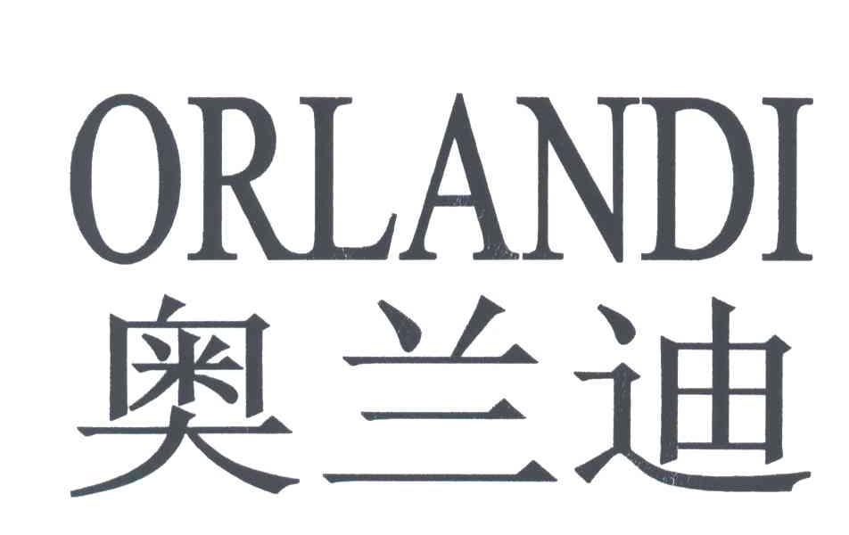 奥兰迪ORLANDI