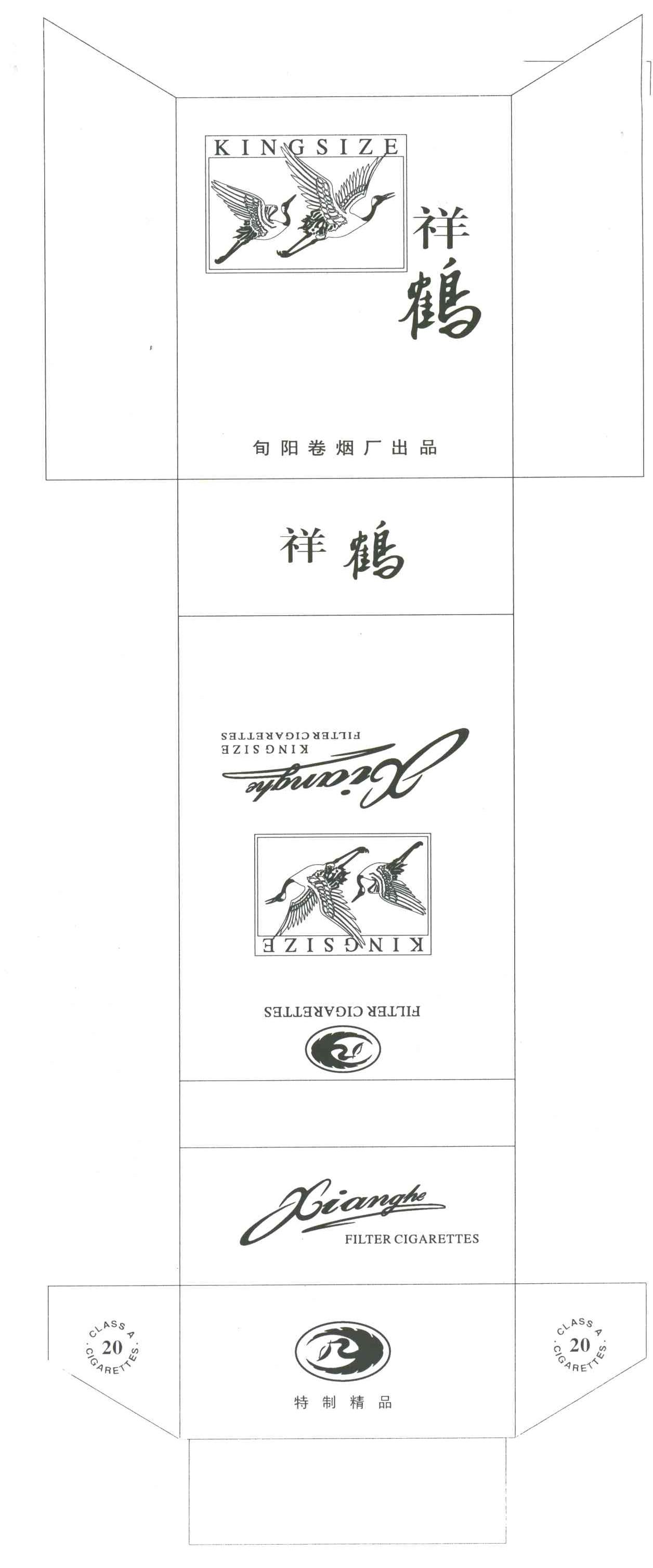 祥鹤