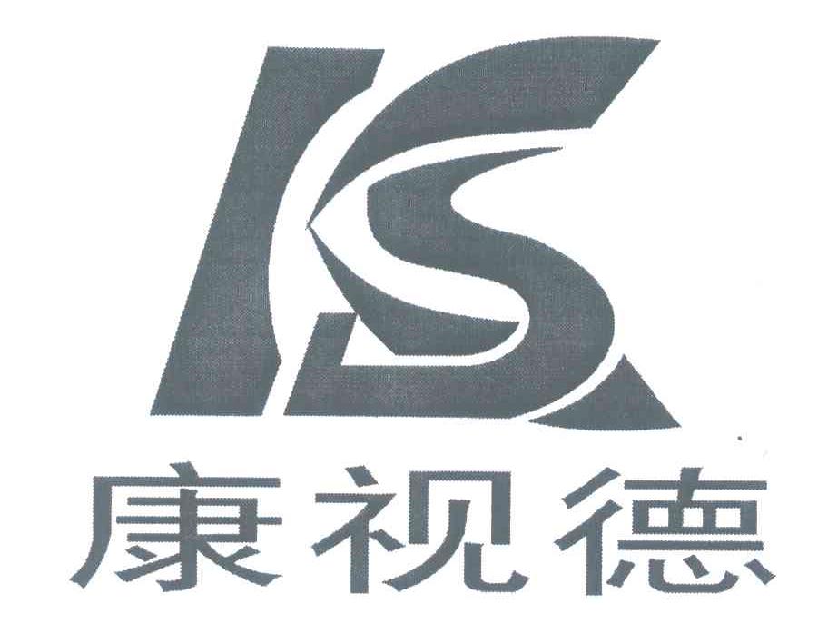 康视德