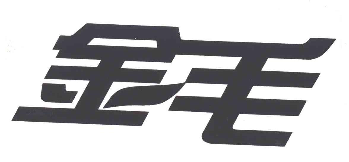 金毛