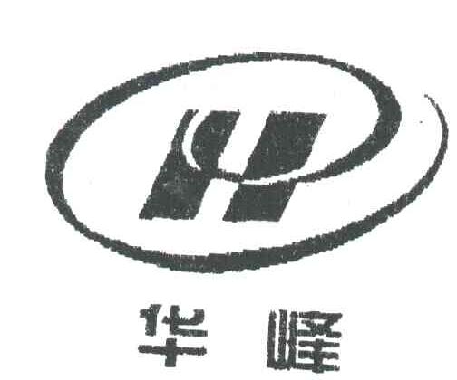 华峰