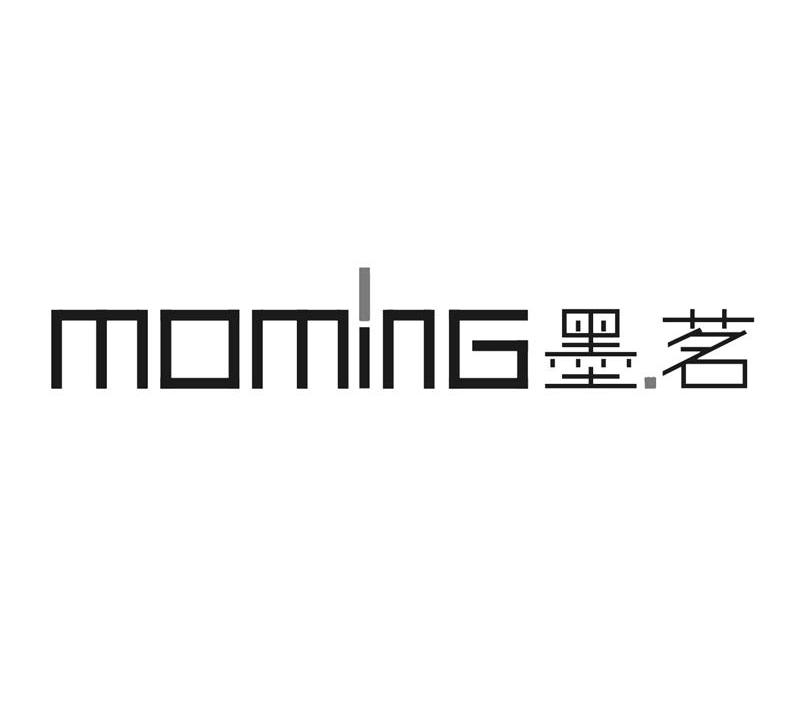 墨茗