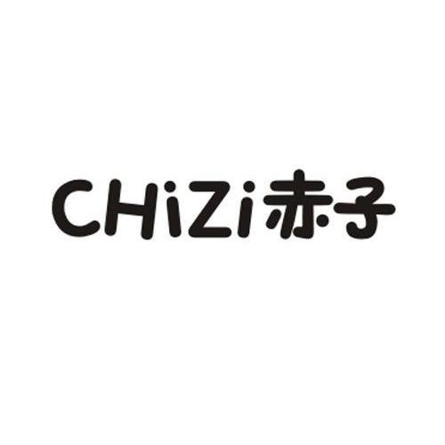 赤子