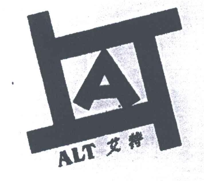 艾特;ALT