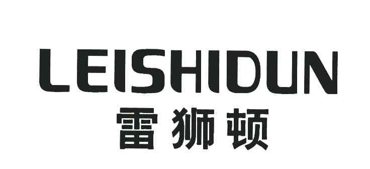 雷狮顿