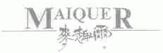 麦趣尔