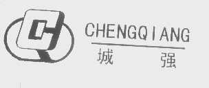 城强