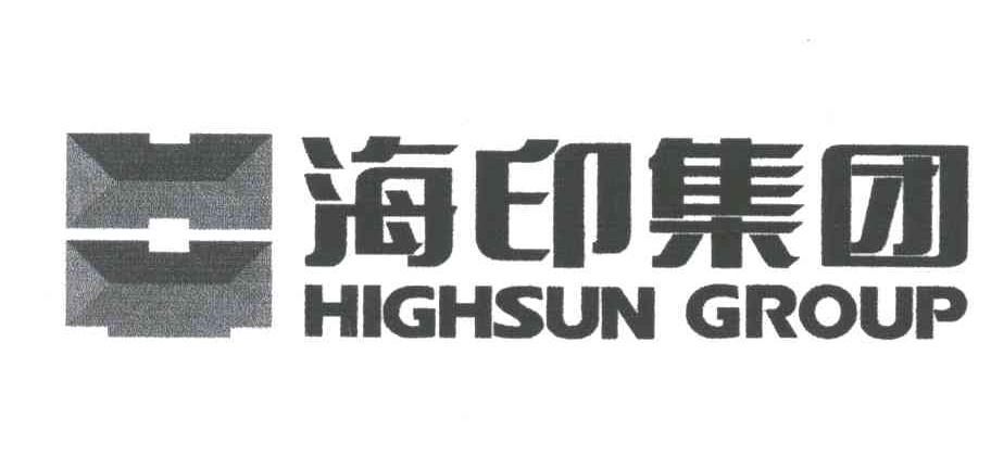 海印集团;HIGHSUN GROUP
