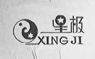 星极