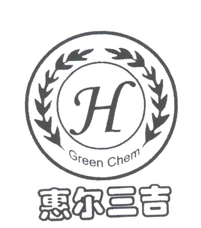 惠尔三吉;GREEN CHEM;H