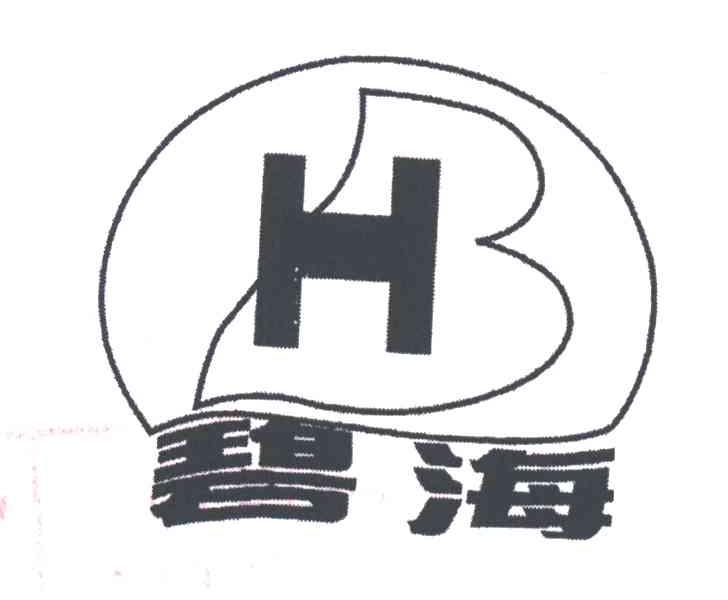 碧海