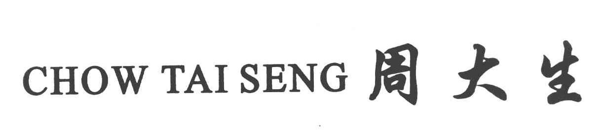 周大生 CHOW TAI SENG