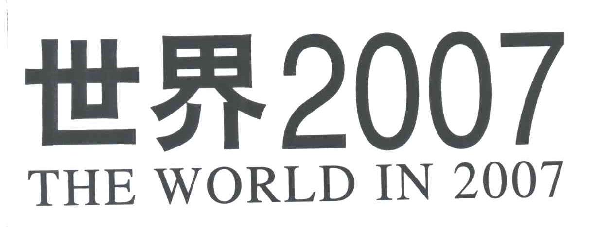 世界2007;THE WORLD IN 2007