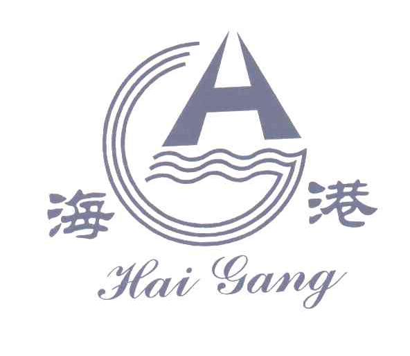 海港