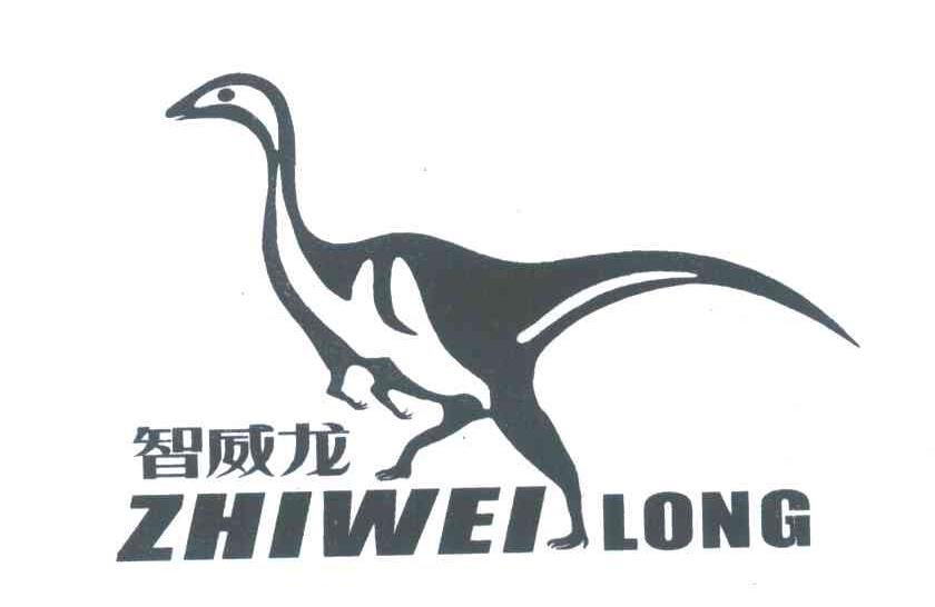 智威龙