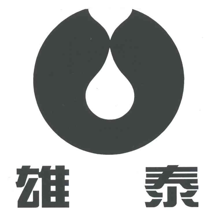 雄泰