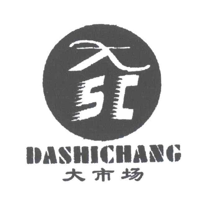 大市场