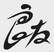 良友