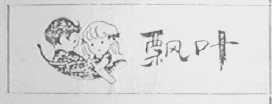 飘叶