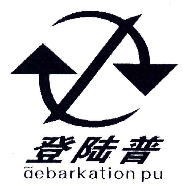 登陆普;AEBARKATION PU