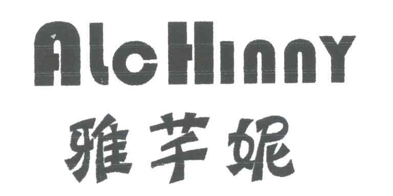 雅芊妮;ALCHINNY