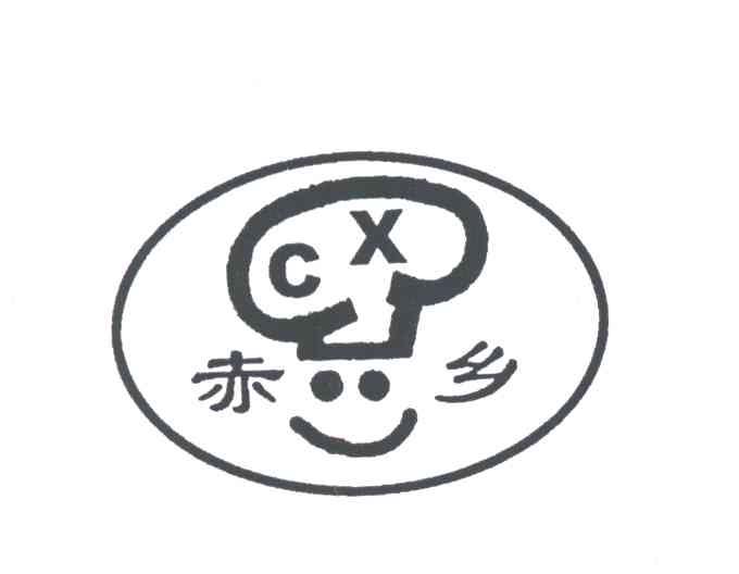 赤乡