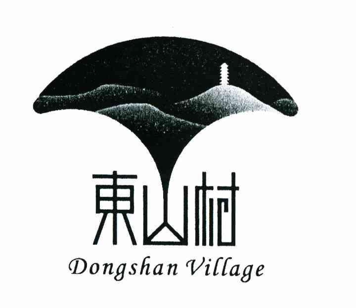 东山村 DONGSHAN VILLAGE