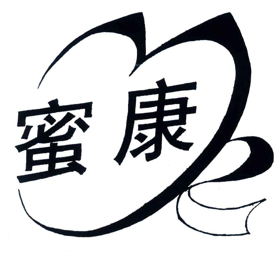 蜜康